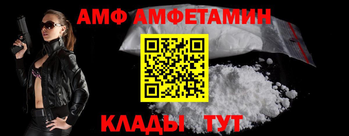 АМФЕТАМИН Premium Нововоронеж