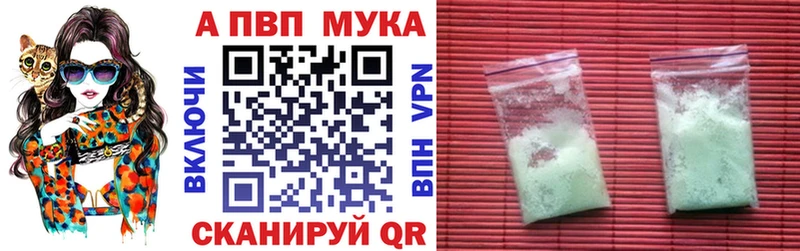 APVP кристаллы где продают Нововоронеж
