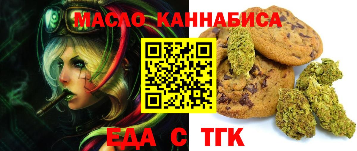 Cannafood марихуана Нововоронеж