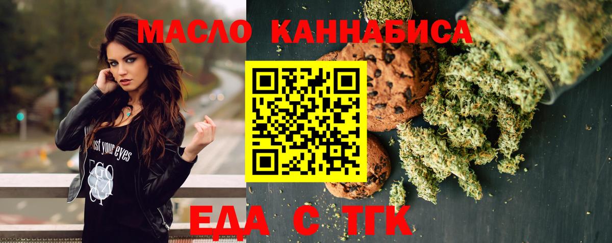 Canna-Cookies конопля  Вход с VPN  Нововоронеж 