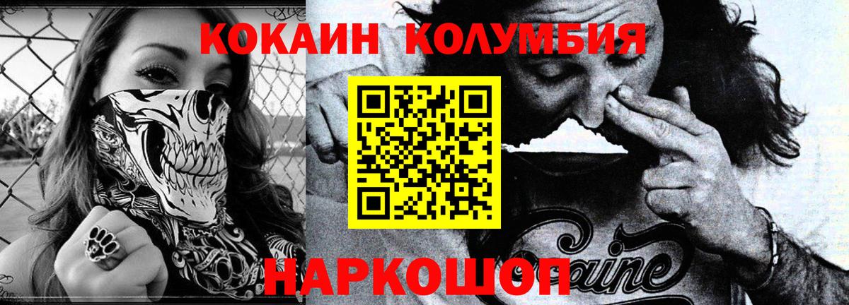 Нововоронеж  Cocaine Перу  КОКАИН  Вход с VPN 