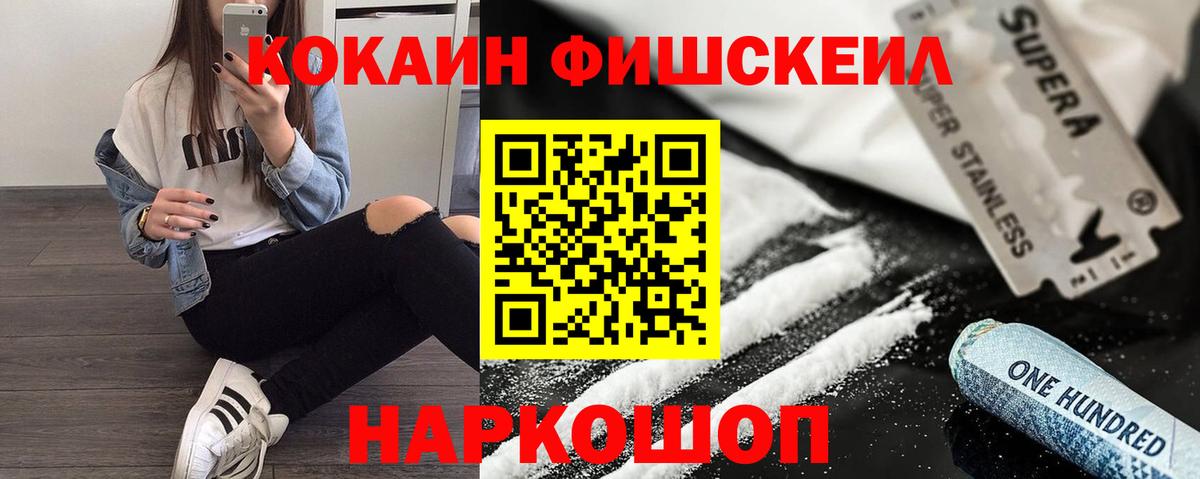 Cocaine Колумбийский Нововоронеж