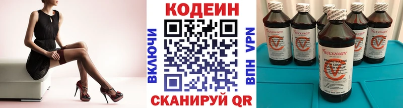 как найти закладки Нововоронеж Codein Purple Drank