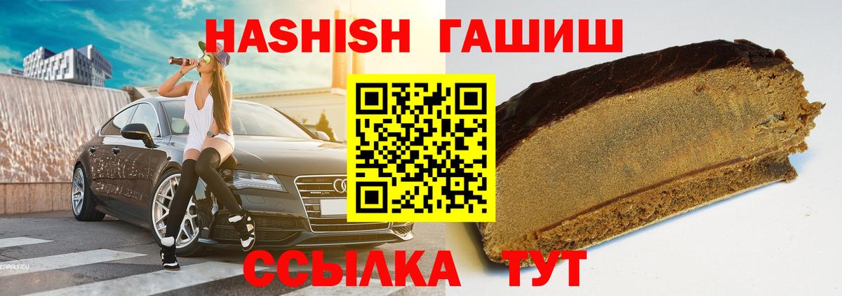 Нововоронеж  ГАШ  Вход с VPN  Гашиш хэш 