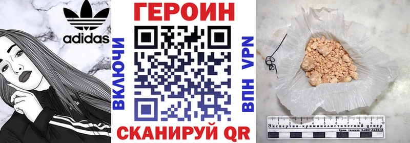 Героин Heroin Нововоронеж