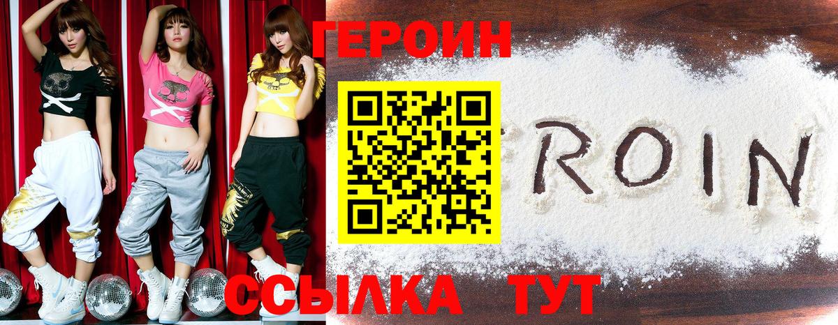 Нововоронеж  Героин  Вход с VPN  Героин герыч 