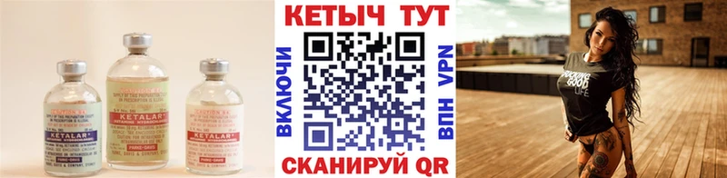 Кетамин ketamine  KRAKEN зеркало  Нововоронеж 