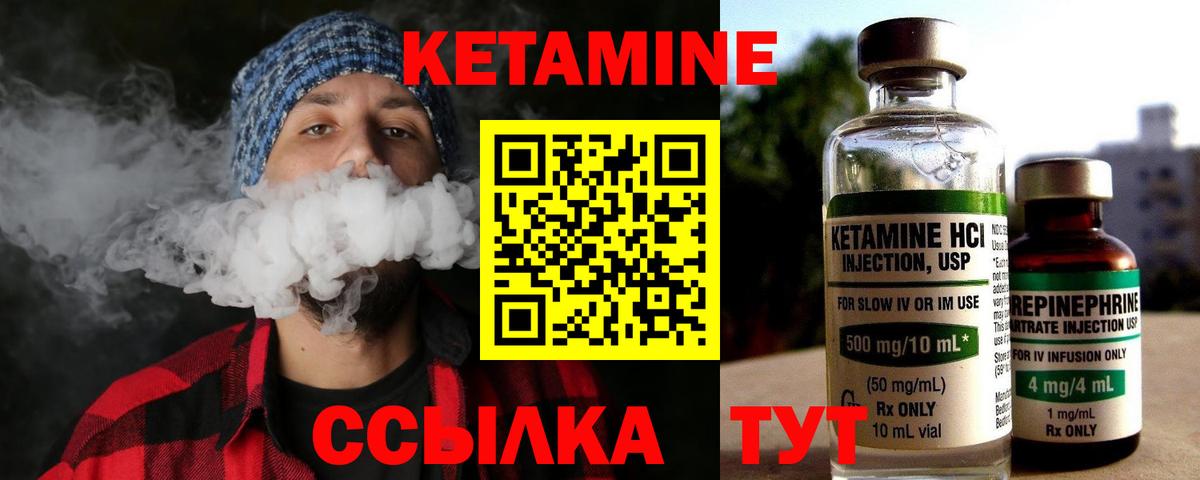 КЕТАМИН ketamine  Вход с VPN  Нововоронеж 