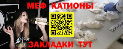мяу мяу кристалл Краснознаменск