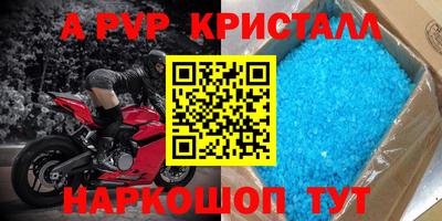 мяу мяу кристалл Краснознаменск