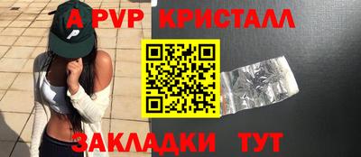 мяу мяу кристалл Краснознаменск