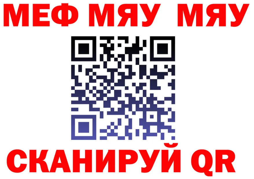 МЕФ мука зеркало shop OMG Нововоронеж