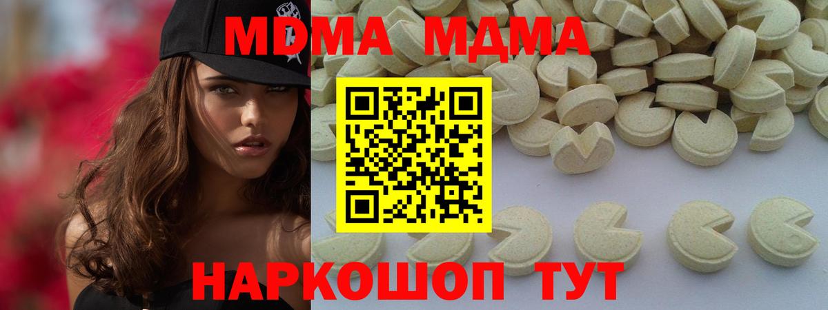 МДМА молли Нововоронеж