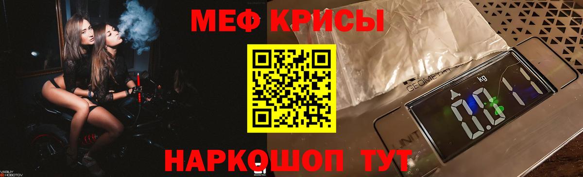 Мефедрон  МЯУ-МЯУ  МЕФ кристаллы  Вход с VPN  Нововоронеж  Меф VHQ 