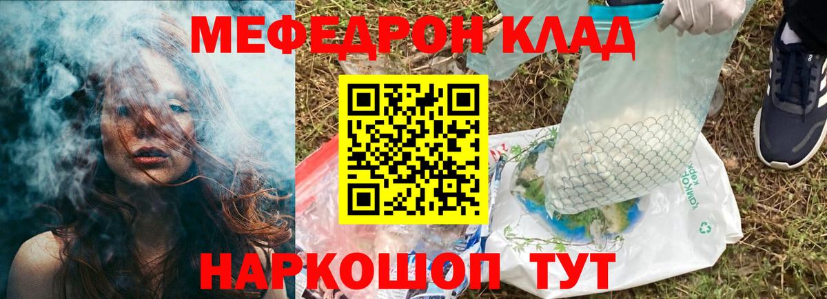 Меф мяу мяу кристаллы Нововоронеж