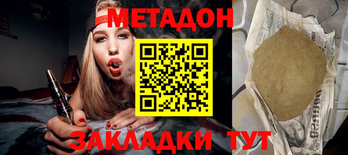 Метадон белоснежный  Вход с VPN  Нововоронеж 