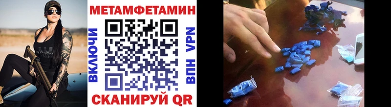 Метамфетамин мет mega ссылка Нововоронеж дарнет шоп