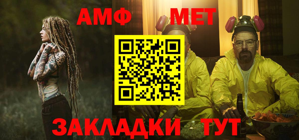 Метамфетамин  МЕТАМФЕТАМИН мет  Вход с VPN  Нововоронеж  МЕТАМФЕТАМИН мет 